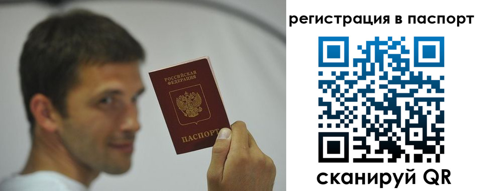 где прописаться в Берёзовском