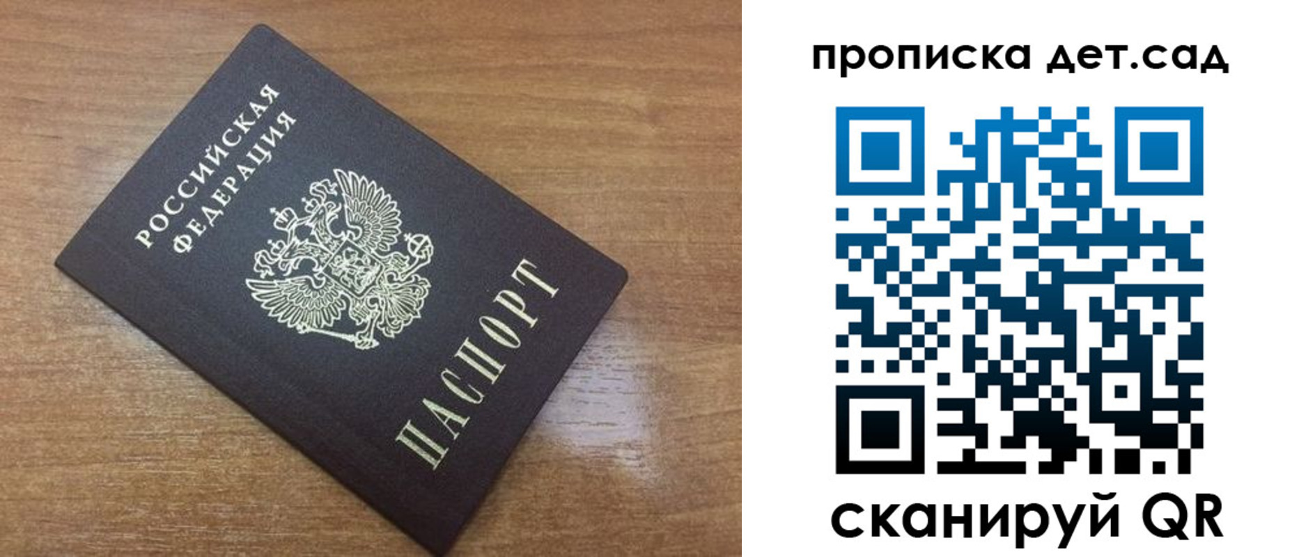 пропишу в квартире в Берёзовском