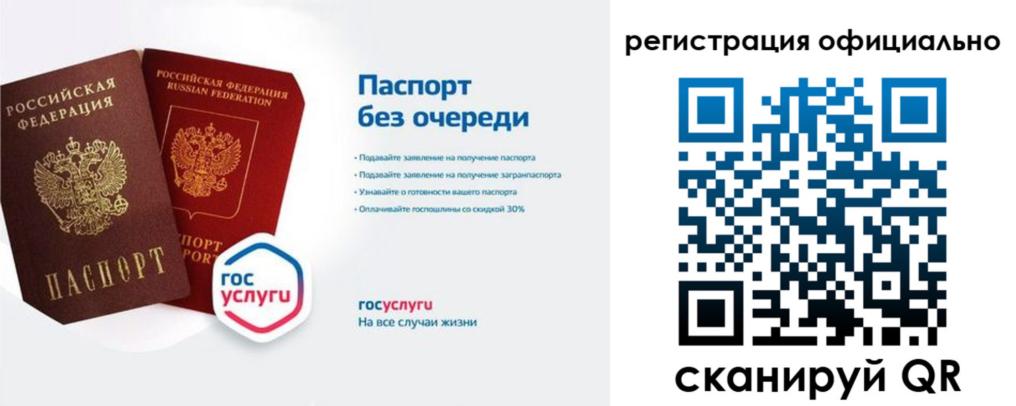 временная регистрация 2025 в Берёзовском